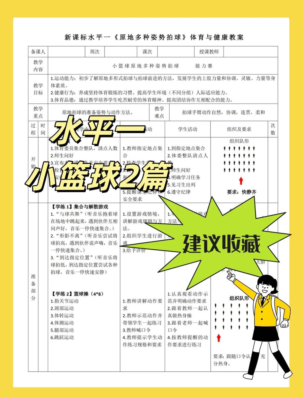 青少年篮球训练应注意什么